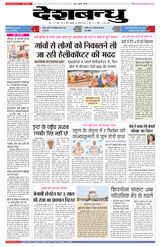 Deshbandhu Sagar - August 24, 2022 August 24, 2022