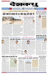 Deshbandhu Sagar - August 26, 2022 August 26, 2022