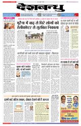 Deshbandhu Sagar - August 27, 2022 August 27, 2022