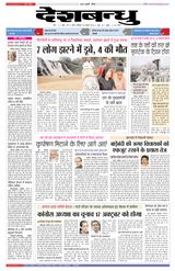Deshbandhu Sagar - August 29, 2022 August 29, 2022