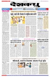 Deshbandhu Sagar - August 30, 2022 August 30, 2022