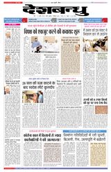 Deshbandhu Sagar - September 01, 2022 September 01, 2022