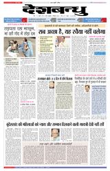 Deshbandhu Sagar - September 02, 2022 September 02, 2022