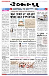 Deshbandhu Sagar - September 03, 2022 September 03, 2022