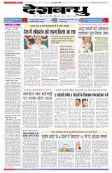 Deshbandhu Sagar - September 04, 2022 September 04, 2022