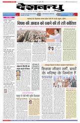 Deshbandhu Sagar - September 05, 2022 September 05, 2022