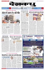 Deshbandhu Sagar - September 06, 2022 September 06, 2022