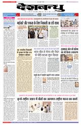 Deshbandhu Sagar - September 09, 2022 September 09, 2022