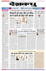 Deshbandhu Sagar - September 10, 2022 September 10, 2022