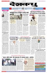 Deshbandhu Sagar - September 11, 2022 September 11, 2022