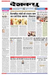 Deshbandhu Sagar - September 12, 2022 September 12, 2022