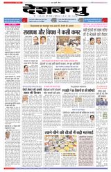 Deshbandhu Sagar - September 13, 2022 September 13, 2022