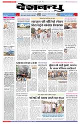 Deshbandhu Sagar - September 14, 2022 September 14, 2022