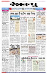 Deshbandhu Sagar - September 15, 2022 September 15, 2022