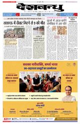 Deshbandhu Sagar - September 17, 2022 September 17, 2022