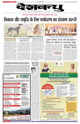 Deshbandhu Sagar - September 18, 2022 September 18, 2022