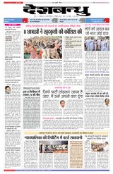 Deshbandhu Sagar - September 19, 2022 September 19, 2022