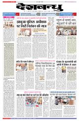 Deshbandhu Sagar - September 20, 2022 September 20, 2022