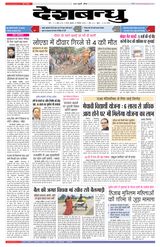 Deshbandhu Sagar - September 21, 2022 September 21, 2022