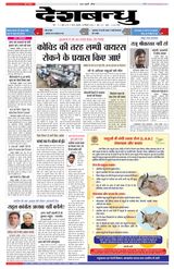 Deshbandhu Sagar - September 22, 2022 September 22, 2022