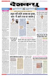 Deshbandhu Sagar - September 23, 2022 September 23, 2022