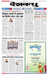 Deshbandhu Sagar - September 24, 2022 September 24, 2022