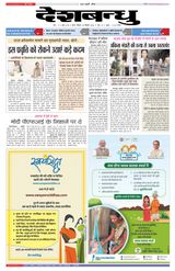 Deshbandhu Sagar - September 25, 2022 September 25, 2022