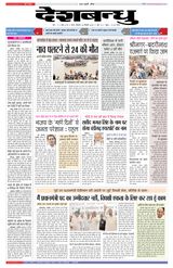 Deshbandhu Sagar - September 26, 2022 September 26, 2022