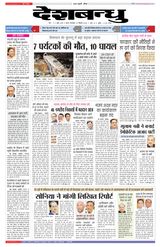 Deshbandhu Sagar - September 27, 2022 September 27, 2022