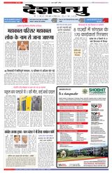 Deshbandhu Sagar - September 28, 2022 September 28, 2022
