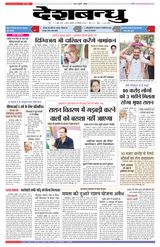 Deshbandhu Sagar - September 29, 2022 September 29, 2022
