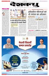 Deshbandhu Sagar - September 30, 2022 September 30, 2022