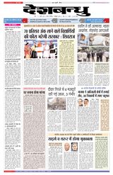 Deshbandhu Sagar - October 01, 2022 October 01, 2022