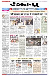 Deshbandhu Sagar - October 02, 2022 October 02, 2022