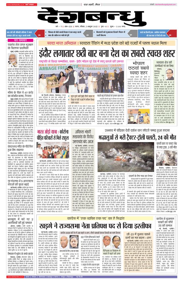 Deshbandhu Sagar