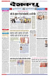 Deshbandhu Sagar - October 05, 2022 October 05, 2022