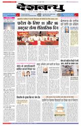 Deshbandhu Sagar - October 08, 2022 October 08, 2022
