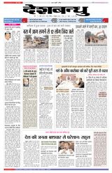 Deshbandhu Sagar - October 09, 2022 October 09, 2022