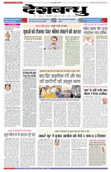 Deshbandhu Sagar - October 10, 2022 October 10, 2022