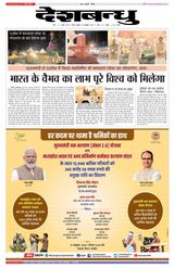 Deshbandhu Sagar - October 12, 2022 October 12, 2022