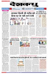 Deshbandhu Sagar - October 13, 2022 October 13, 2022