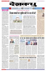 Deshbandhu Sagar - October 14, 2022 October 14, 2022