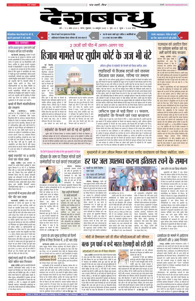 Deshbandhu Sagar