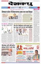 Deshbandhu Sagar - October 15, 2022 October 15, 2022