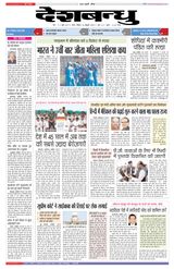 Deshbandhu Sagar - October 16, 2022 October 16, 2022