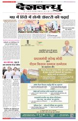 Deshbandhu Sagar - October 17, 2022 October 17, 2022