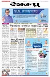 Deshbandhu Sagar - October 19, 2022 October 19, 2022
