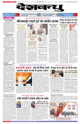 Deshbandhu Sagar - October 20, 2022 October 20, 2022