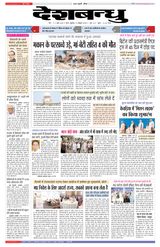Deshbandhu Sagar - October 21, 2022 October 21, 2022