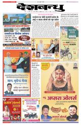 Deshbandhu Sagar - October 22, 2022 October 22, 2022
